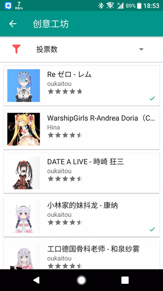 Live2DViewerEX截图2