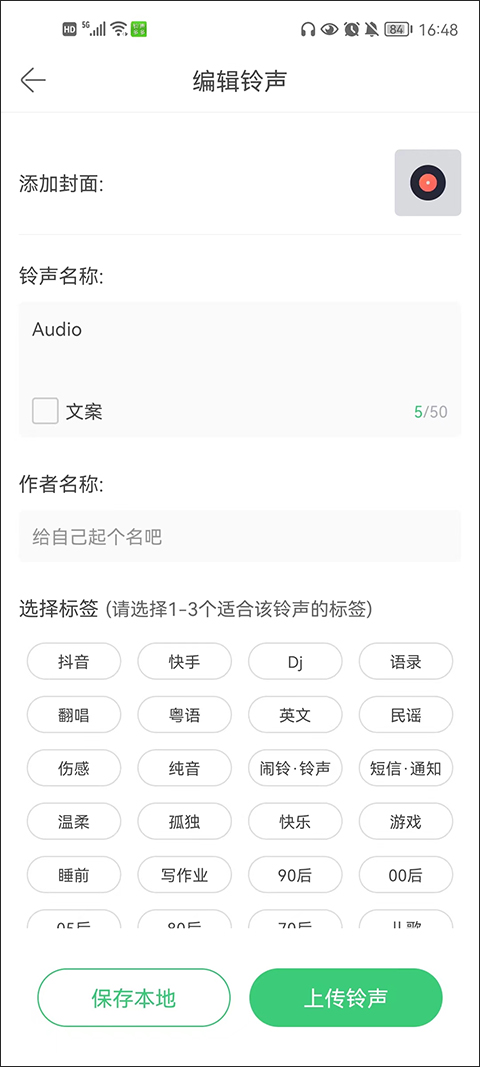 铃声多多