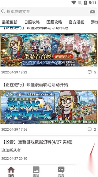 fgowiki
