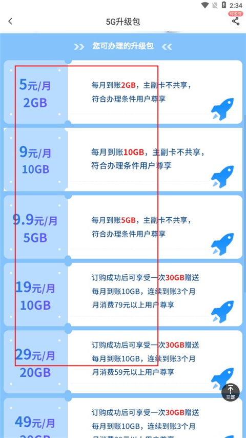 湖北电信网上营业厅