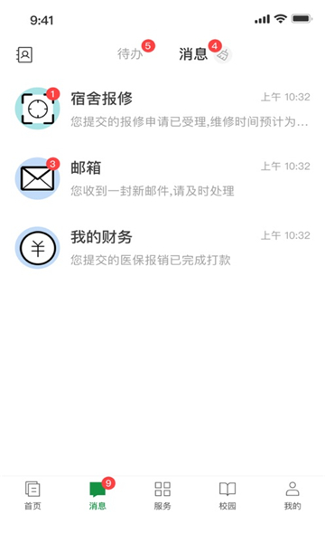 福建林职截图2
