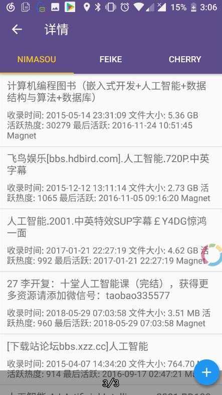 磁力猫安卓版截图1