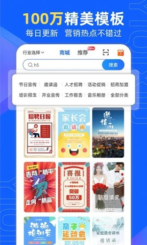 易企秀设计截图1