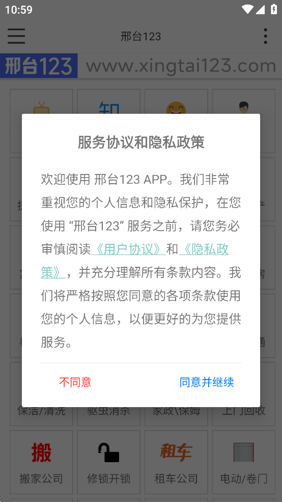 邢台123