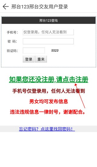 邢台123