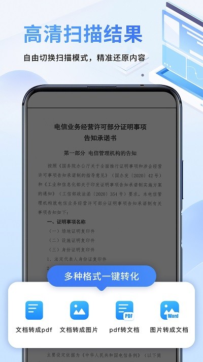 文件扫描仪截图0