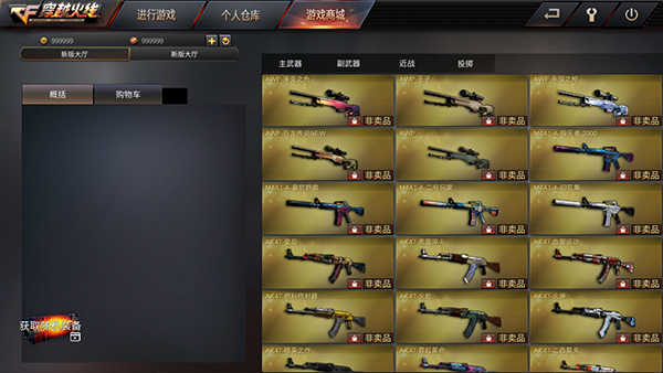 GZ穿越火线正版截图0