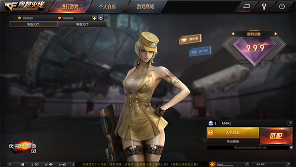 GZ穿越火线正版截图2