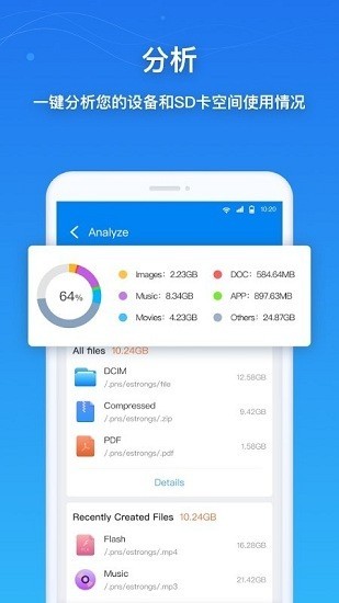 esuper文件管理器截图0