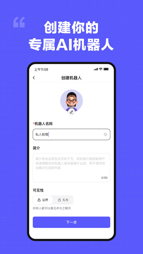我在AI最新版