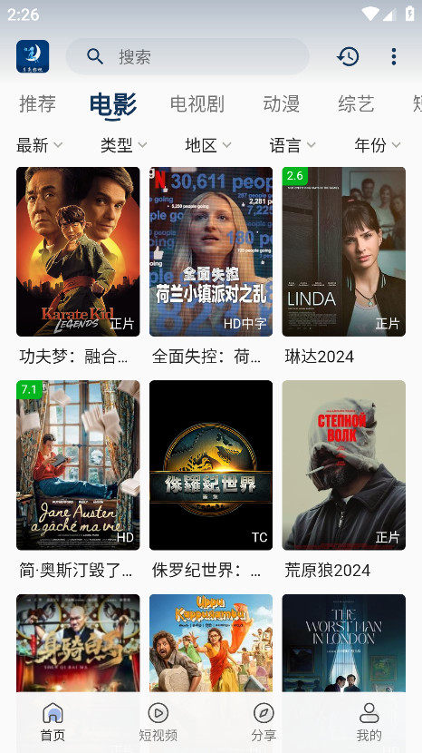 月亮影视截图0
