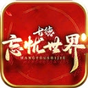 古德忘忧世界
