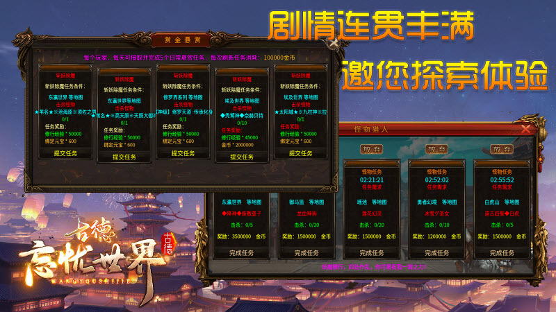 古德忘忧世界截图0