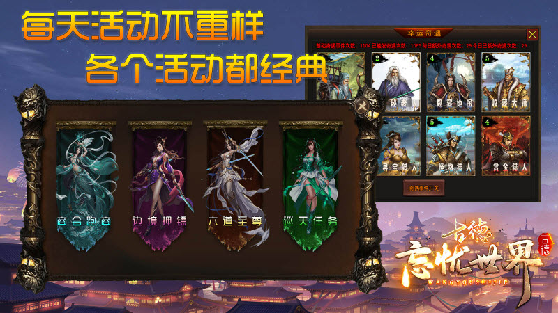 古德忘忧世界截图1