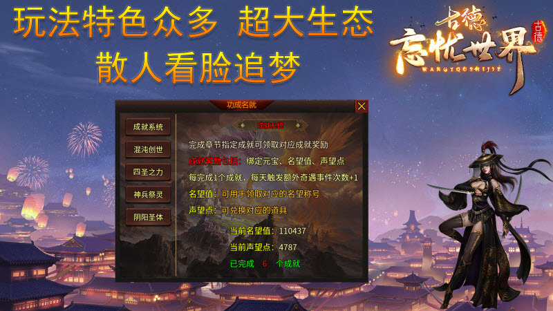 古德忘忧世界截图4