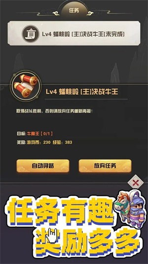西游荣耀截图2
