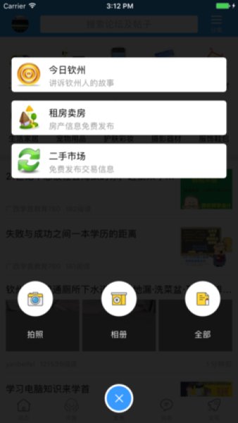 钦州360手机版截图2