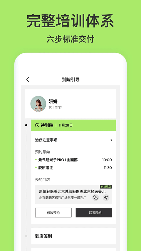 新氧青春截图0