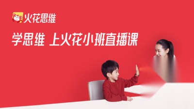 火花思维截图2