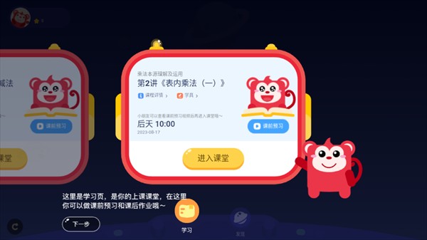 火花思维