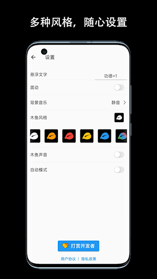 一个木鱼截图0