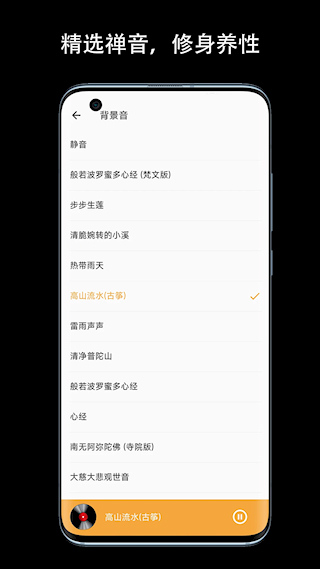 一个木鱼截图1