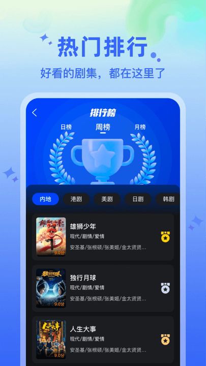 水月影评无广告截图2