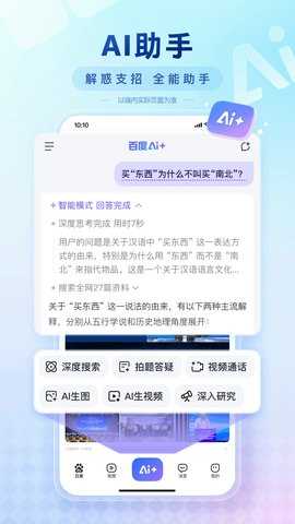 AI志愿助手截图1