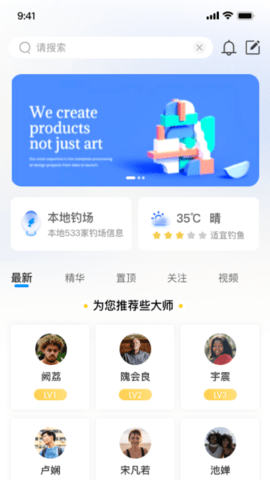 钓愉截图1