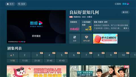 酷喵影视截图0
