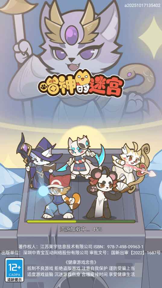喵神的迷宫截图1
