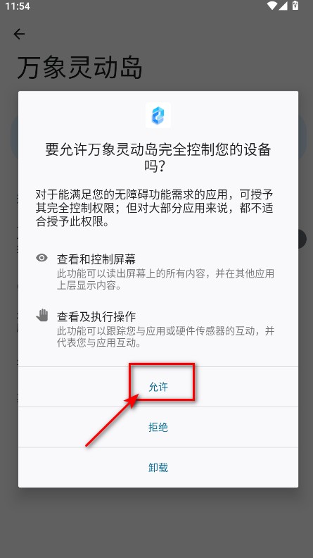 万象灵动岛免费版