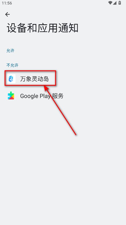 万象灵动岛免费版