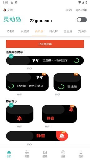 万象灵动岛免费版