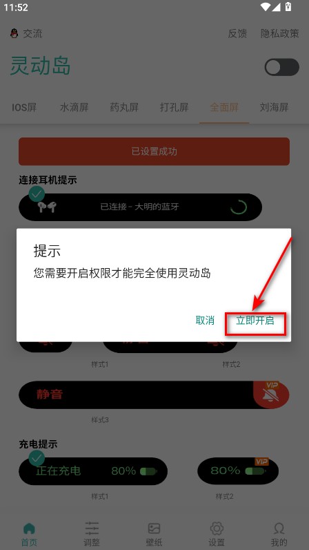 万象灵动岛免费版