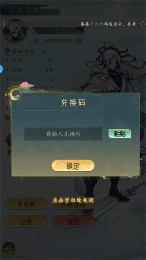 云游山海