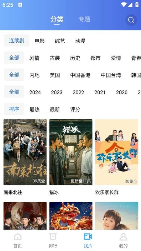 虾皮视频2025截图1