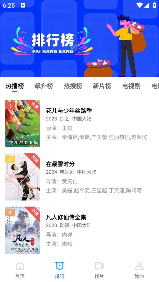虾皮视频2025截图2