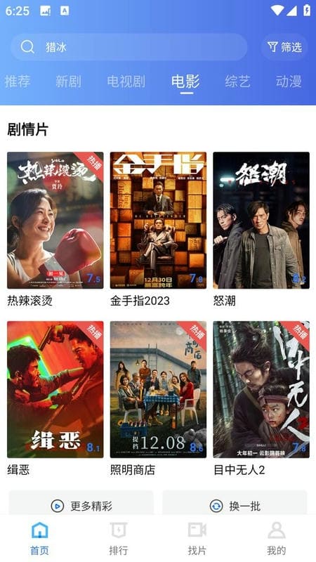虾皮视频2025