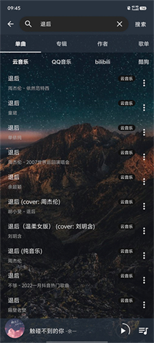 速悦音乐最新版截图1