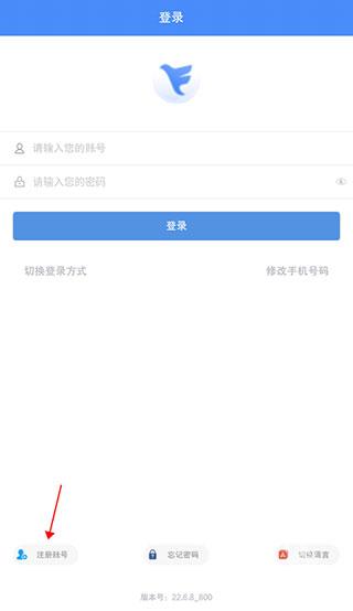 飞鸽互联最新版本