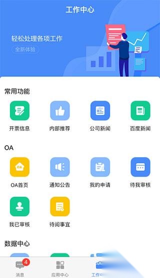 飞鸽互联最新版本