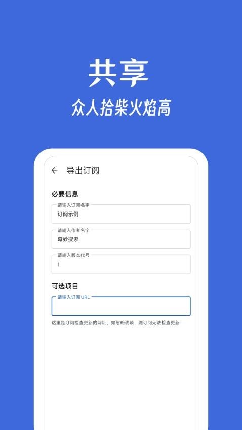 奇妙搜索软件