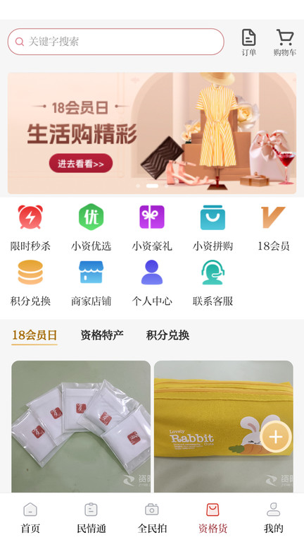 资阳观察截图0