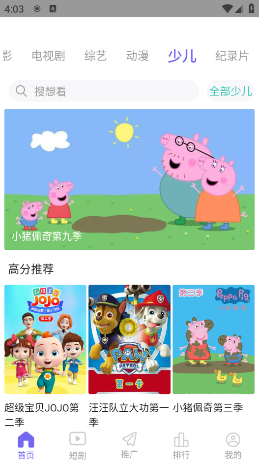 天美影视截图3