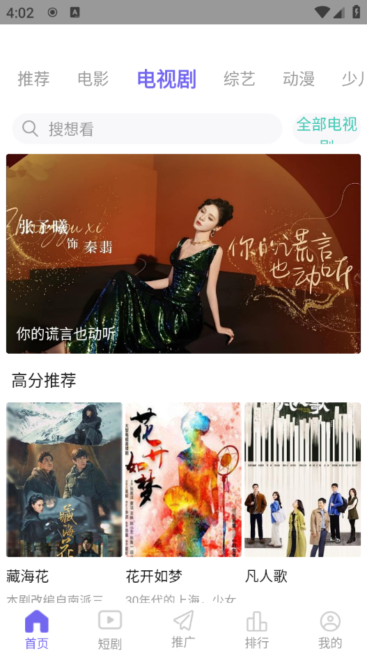 天美影视截图0
