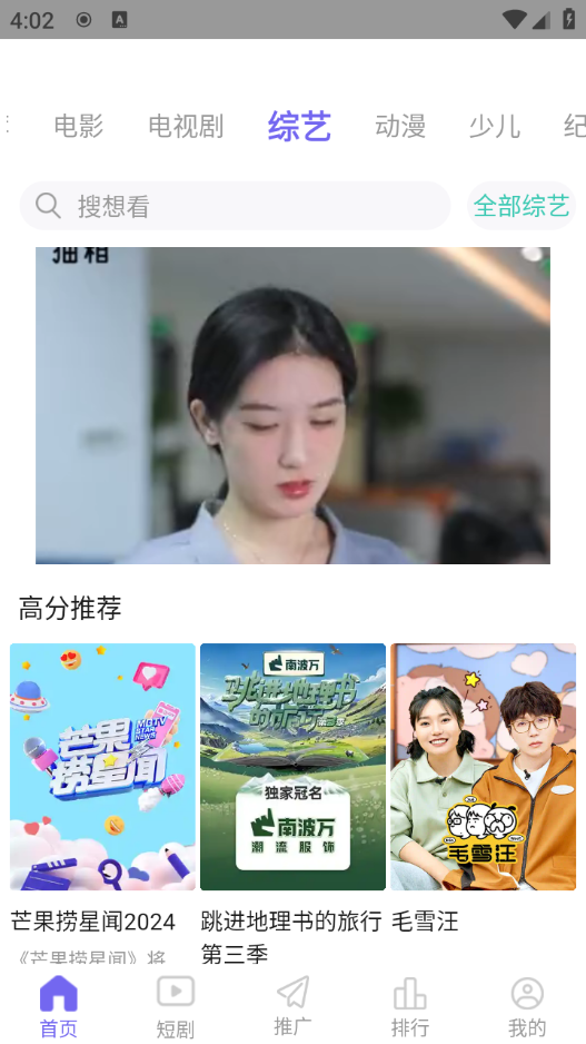 天美影视截图1