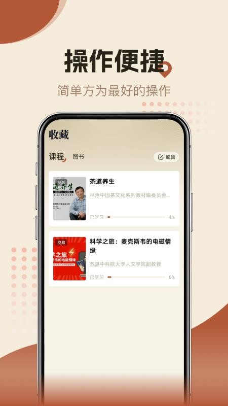 知源时刻截图1