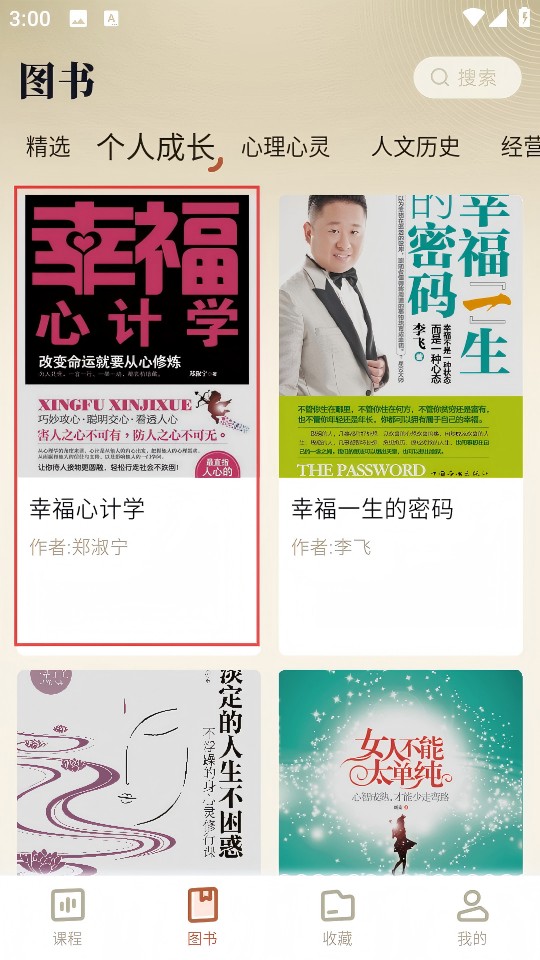 知源时刻