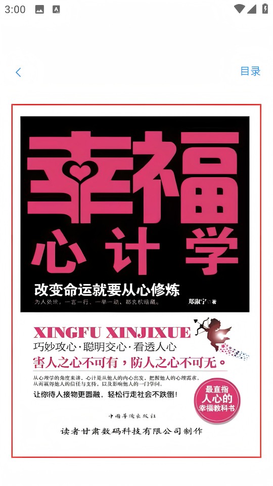 知源时刻